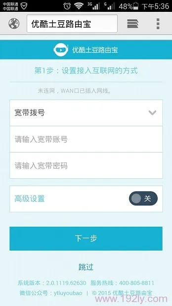 192.168.11.1手机登录设置教程