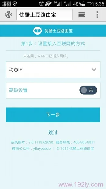 接入互联网的方式 选择：动态IP
