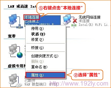 本地连接属性 本地连接属性
