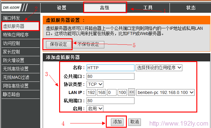 dlink无线路由器端口映射设置 dlink无线路由器端口映射设置