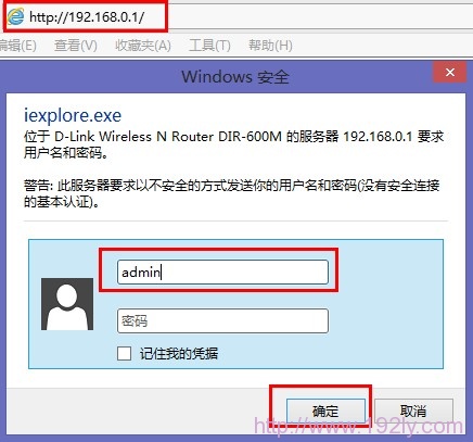 dlink无线路由器登录 dlink无线路由器登录