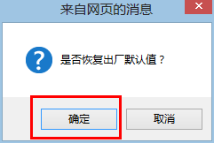 dlink无线路由器怎么恢复出厂设置