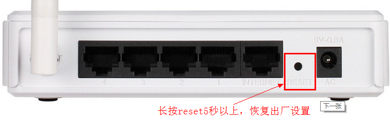 dlink无线路由器reset重置按钮 dlink无线路由器reset重置按钮