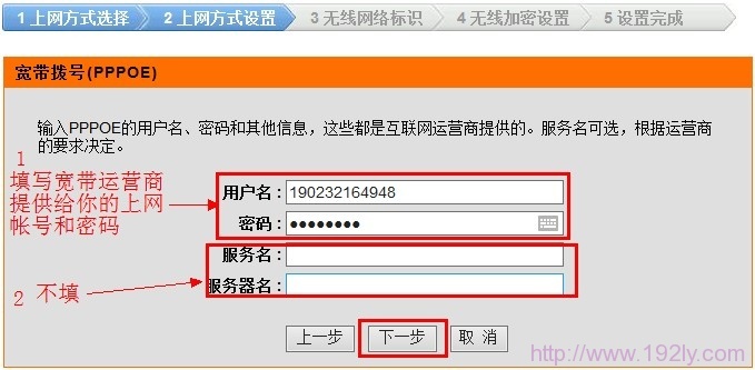 D-Link路由器上设置宽带帐号和密码 D-Link路由器上设置宽带帐号和密码