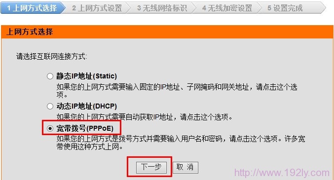 D-Link路由器上选择PPPOE上网方式 D-Link路由器上选择PPPOE上网方式