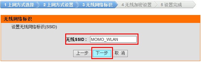 dlink无线路由器上设置无线网络名称 dlink无线路由器上设置无线网络名称