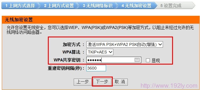 dlink无线路由器上进行无线加密设置 dlink无线路由器上进行无线加密设置