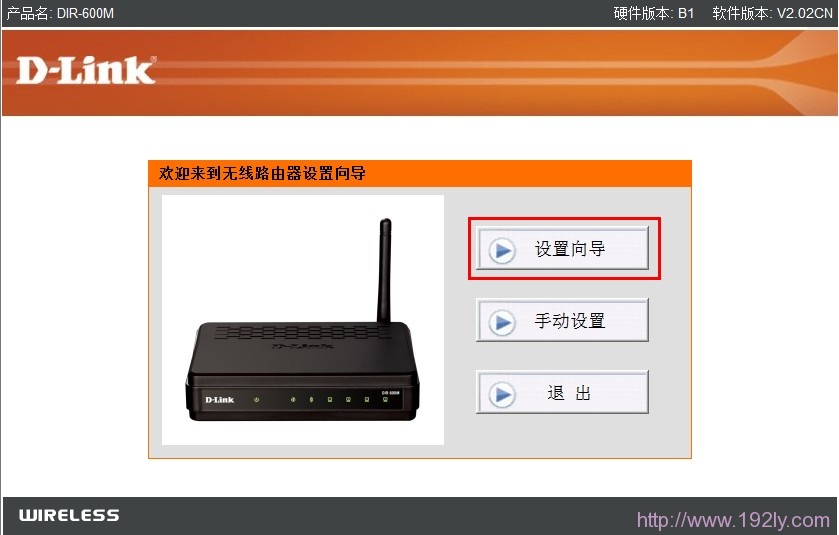 dlink无线路由器登陆界面 dlink无线路由器登陆界面