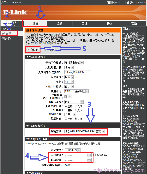 dlink无线路由器设置无线密码 dlink无线路由器设置无线密码