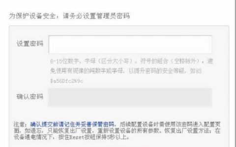 迅捷(FAST)FWR200路由器初始密码