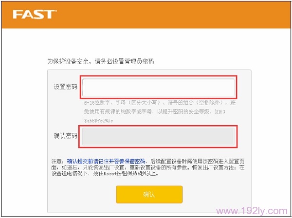 第一次打开FW316R登录界面时，会提示用户先设置管理员密码