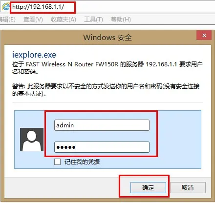 fast迅捷路由器登录 fast迅捷路由器登录