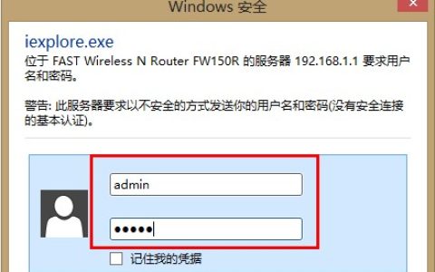 Fast迅捷无线路由器端口映射设置方法