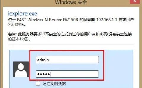 迅捷(Fast)无线路由器无线MAC地址过滤设置