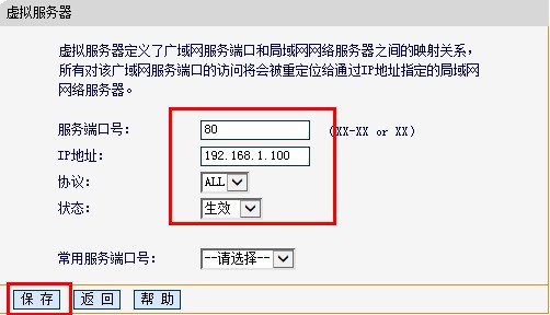 fast路由器端口映射设置 fast路由器端口映射设置