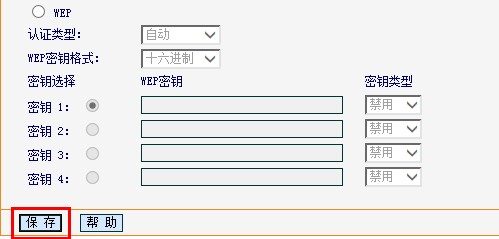 fast路由器修改wifi密码后保存 fast路由器修改wifi密码后保存