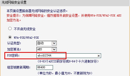 fast无线路由器修改wifi密码 fast无线路由器修改wifi密码