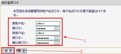 fast路由器修改登录密码 fast路由器修改登录密码