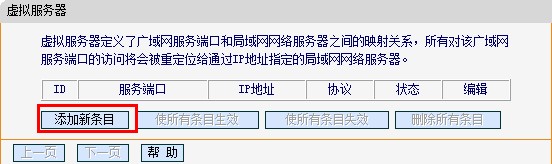 Fast迅捷无线路由器端口映射设置方法