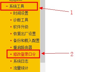 fast路由器修改登录口令选项 fast路由器修改登录口令选项