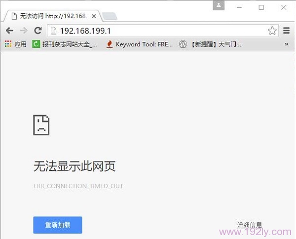 极路由hiwifi.com(192.168.199.1)打不开解决办法