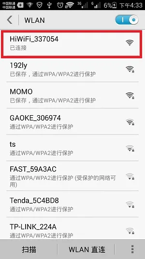 HiWiFi极路由手机设置教程