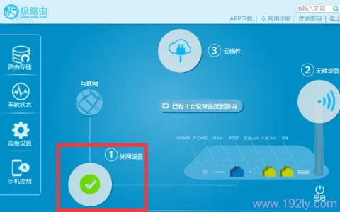 极路由(hiwifi)设置好了上不了网怎么办？
