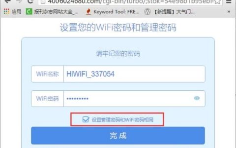 极路由(hiwifi)默认后台密码是多少？