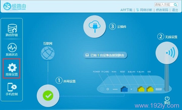 极路由(hiwifi)恢复出厂设置方法
