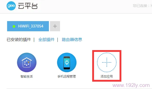 极路由迅雷远程下载怎么用？