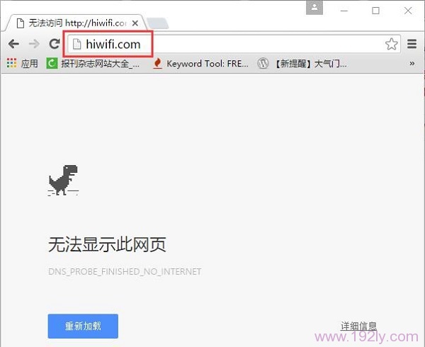 极路由hiwifi.com(192.168.199.1)打不开解决办法