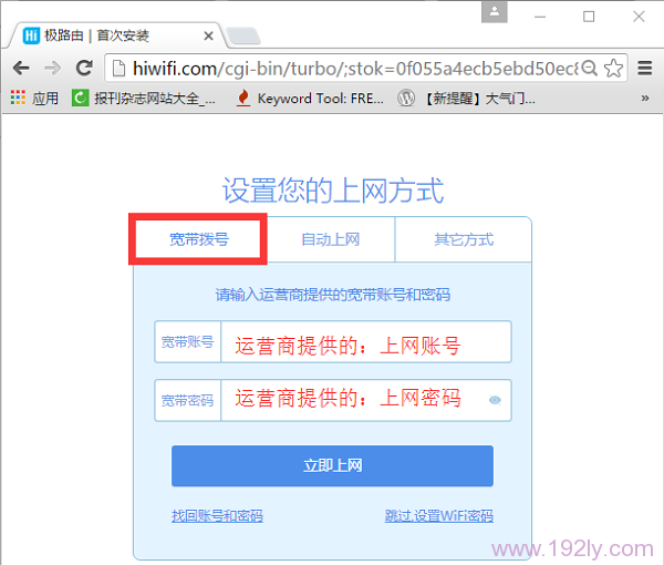 极路由3中,上网方式选择:宽带拨号