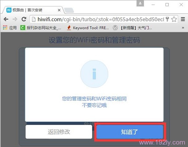 点击:知道了