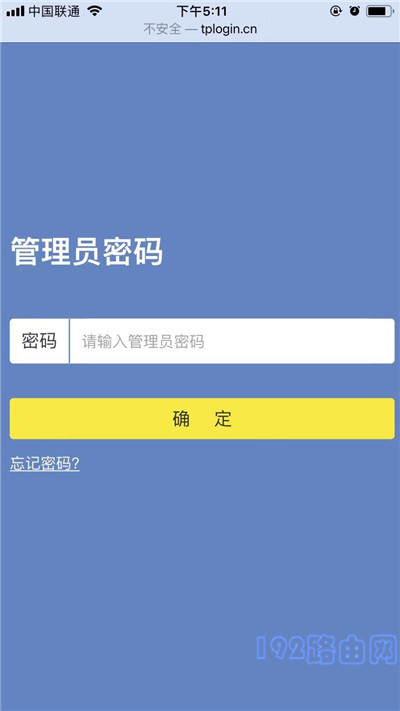 TP-Link TL-WDR7661路由器手机修改wifi密码?