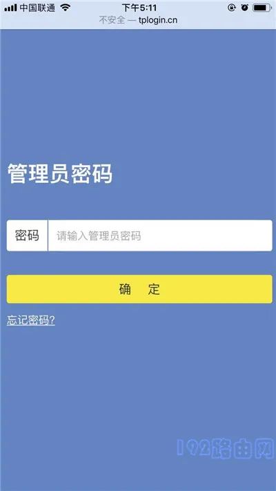 tplink路由器如何修改wifi密码?