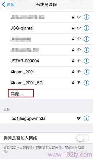 tplink路由器设置隐藏wifi后自己怎么连?