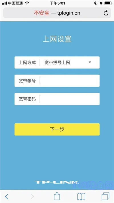 手机设置路由器上网参数