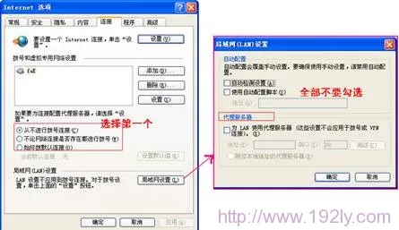连接TP-Link无线路由器无法上网解决办法