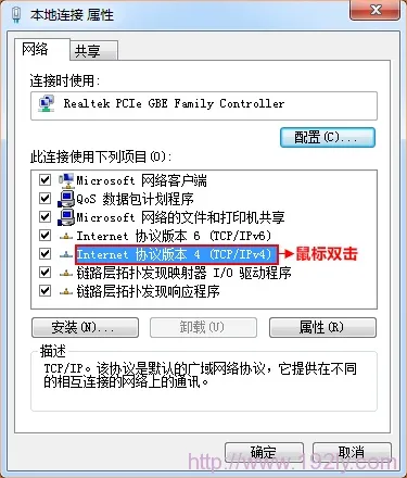 选择ipv4 选择ipv4