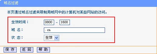 禁止访问.cn的访问 禁止访问.cn的访问