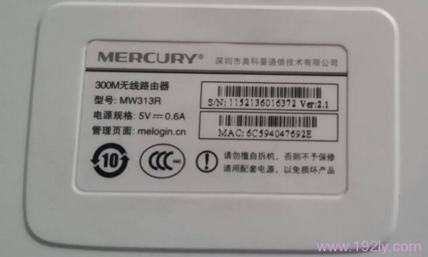 水星(MERCURY)无线路由器初始密码