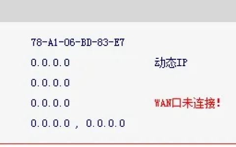 Mercury水星无线路由器无法上网解决办法