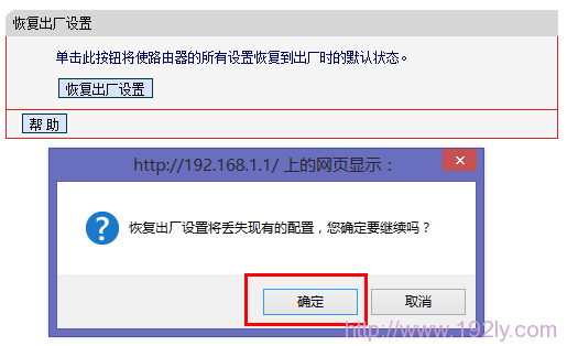 Mercury水星无线路由器恢复出厂设置的方法
