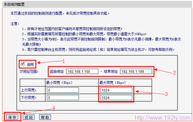 Mercury水星无线路由器限速设置方法(限制所有电脑)