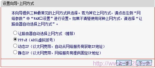 Mercury水星无线路由器无法上网解决办法