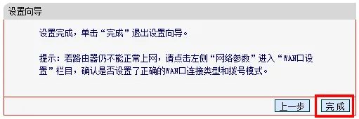 mercury水星无线路由器完成设置 mercury水星无线路由器完成设置