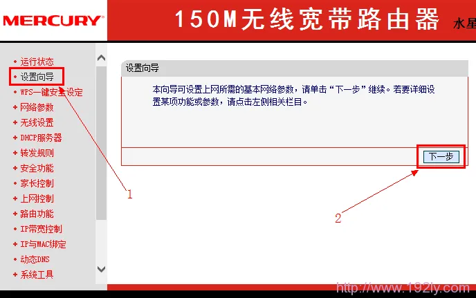 mercury水星无线路由器设置向导 mercury水星无线路由器设置向导