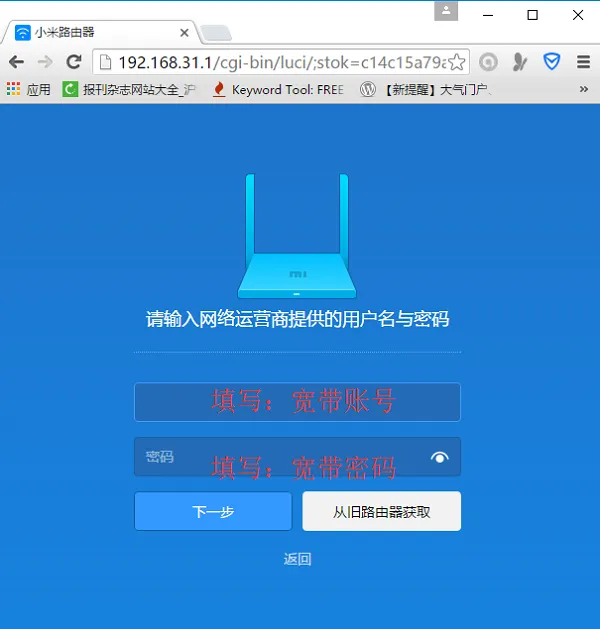 重新设置小米路由器上网