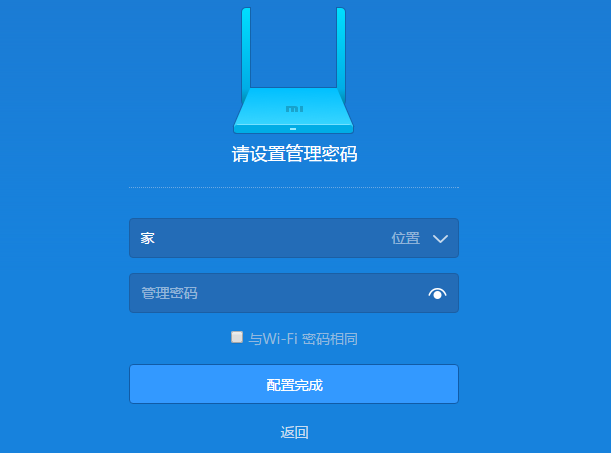 miwifi管理密码(默认密码)是多少?