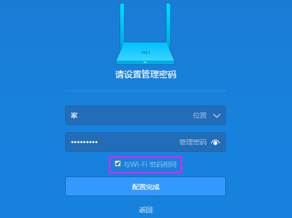 miwifi.com怎么设置密码?